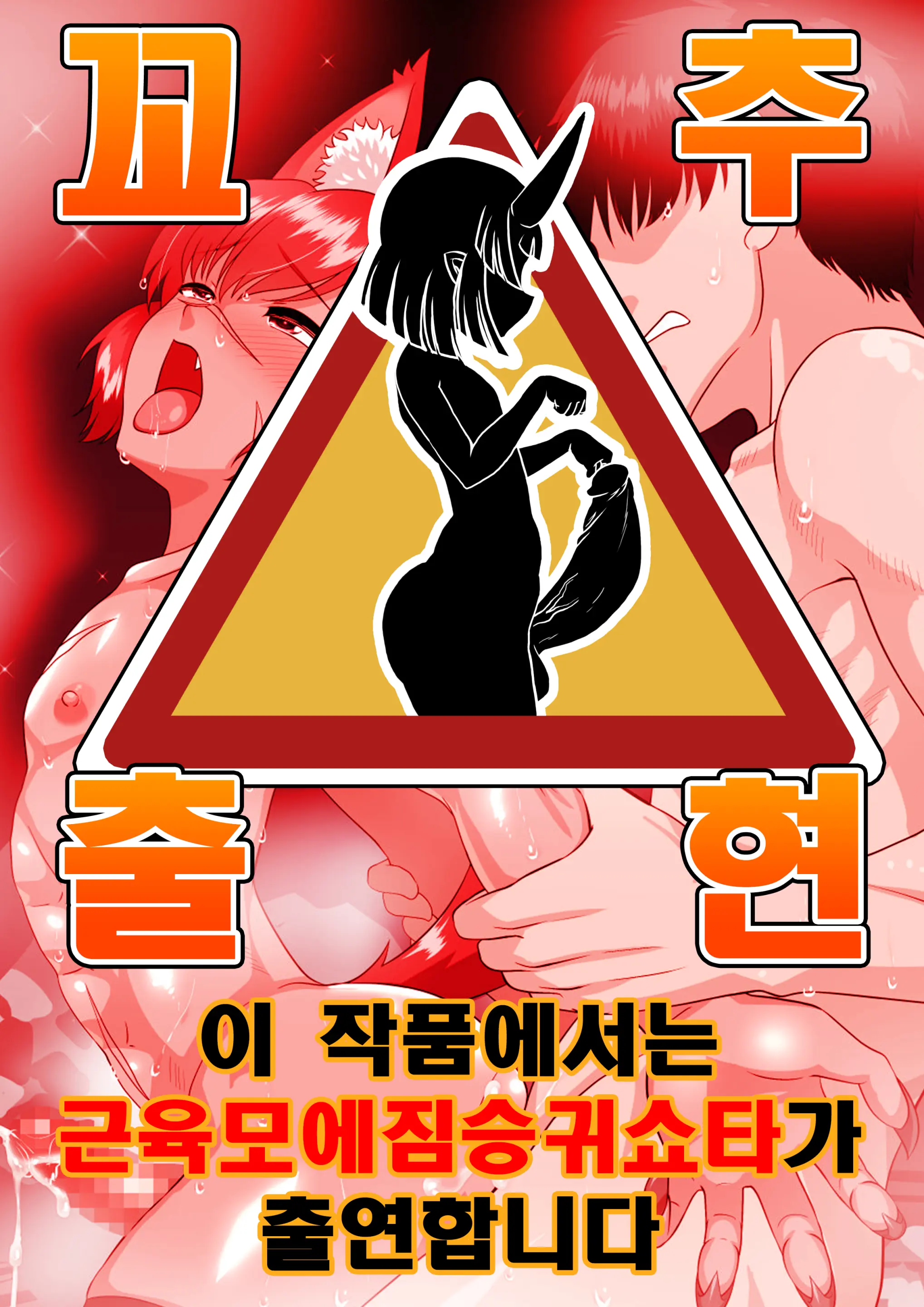 Kemomimi Danshi To Love Hame Douchuuki | 짐승귀 남자랑 러브섹스 여행기